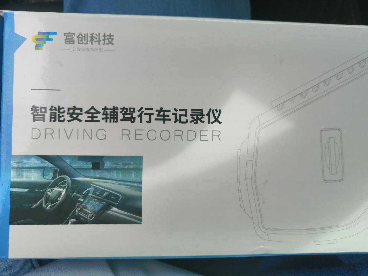 丰田凯美瑞 4儿子店送的行车记录仪能用吗？