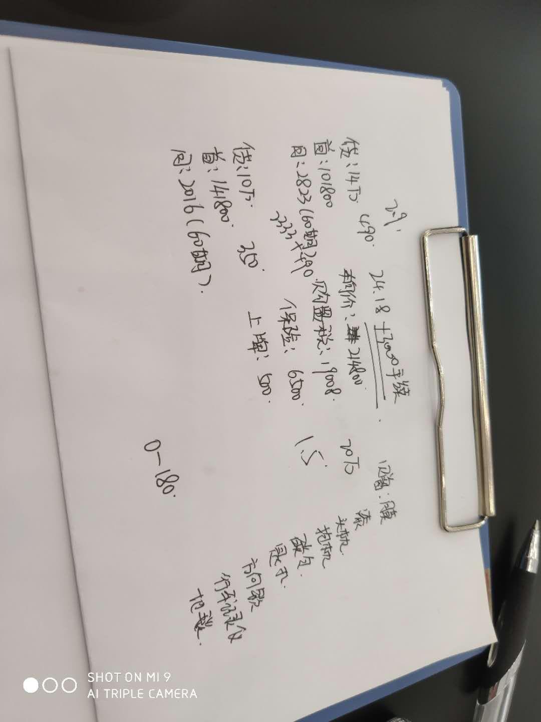 2.5凯美瑞241800落地 分期不加手续费买贵了吗？