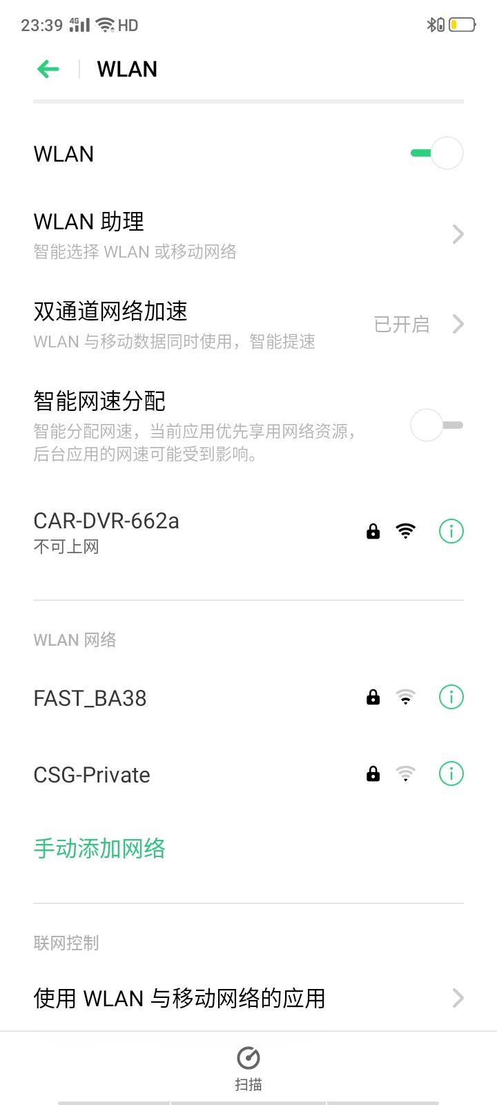 21款凯美瑞2.0豪华版wi-fi怎么开通连上了没用