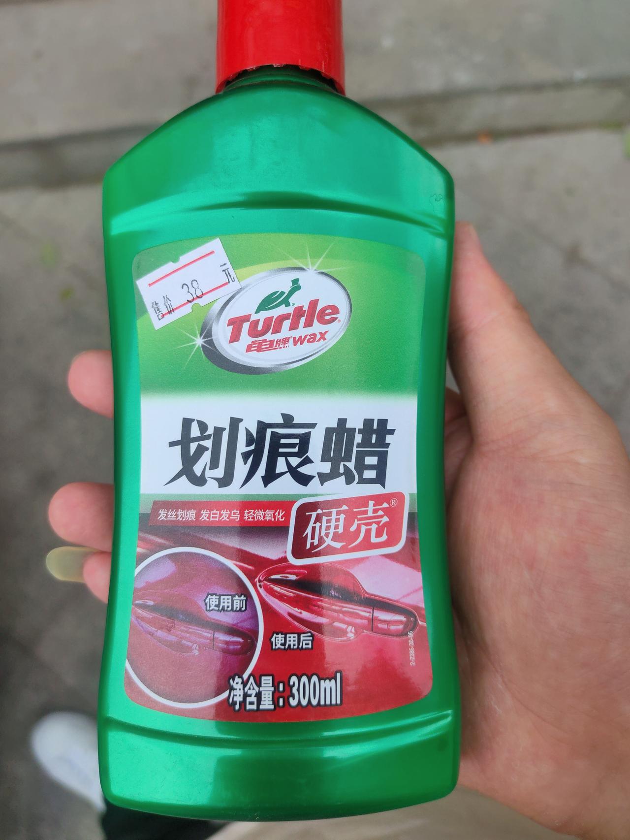 丰田凯美瑞 这个用了对车有什么不好的吗，车上这两天弄了一个轻度划痕，买了这个不敢用！
