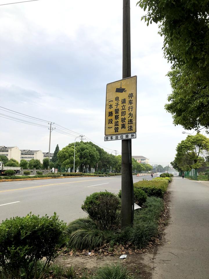 丰田凯美瑞 违反着种标志会被扣分吗？