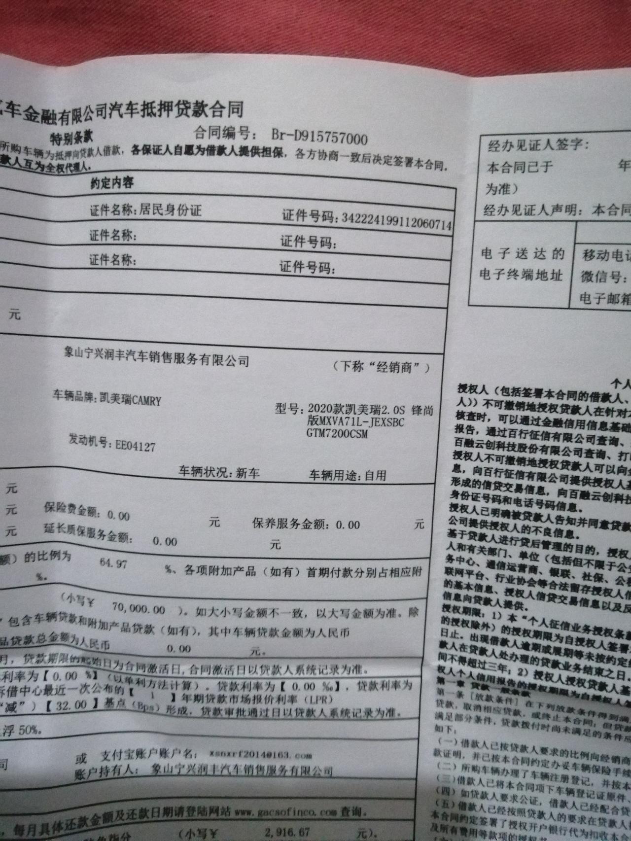 21款凯美瑞怎么是20款的