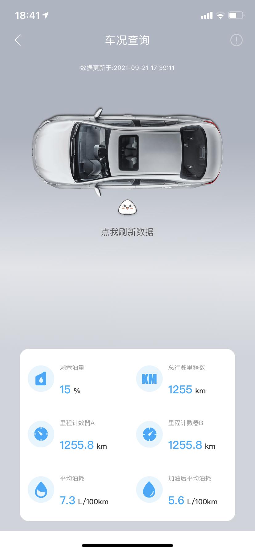丰田凯美瑞 2.0 这个油耗算低吗？