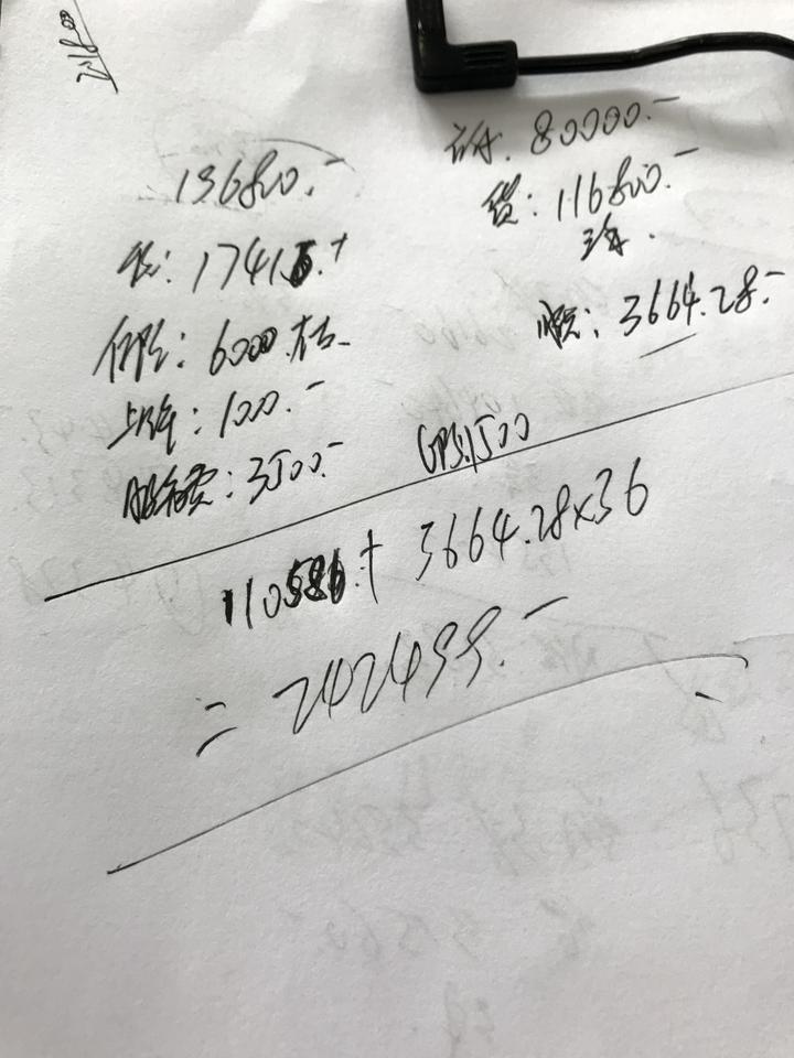 凯美瑞2.0g 白色 优惠完196800 首付11万提车 贷款116800 税17410左右，保险6000左右 上牌10