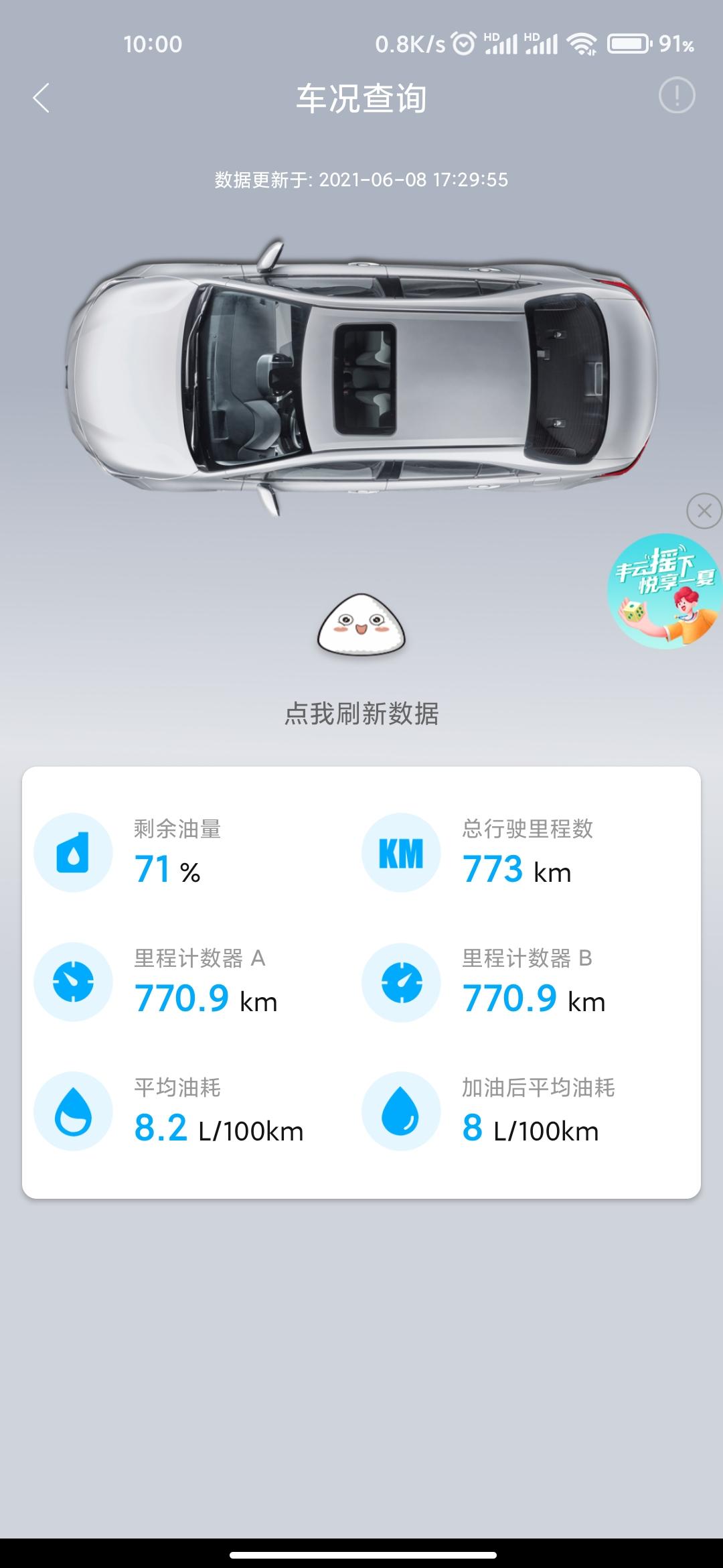 丰田凯美瑞 远程启动是启动空调吗？