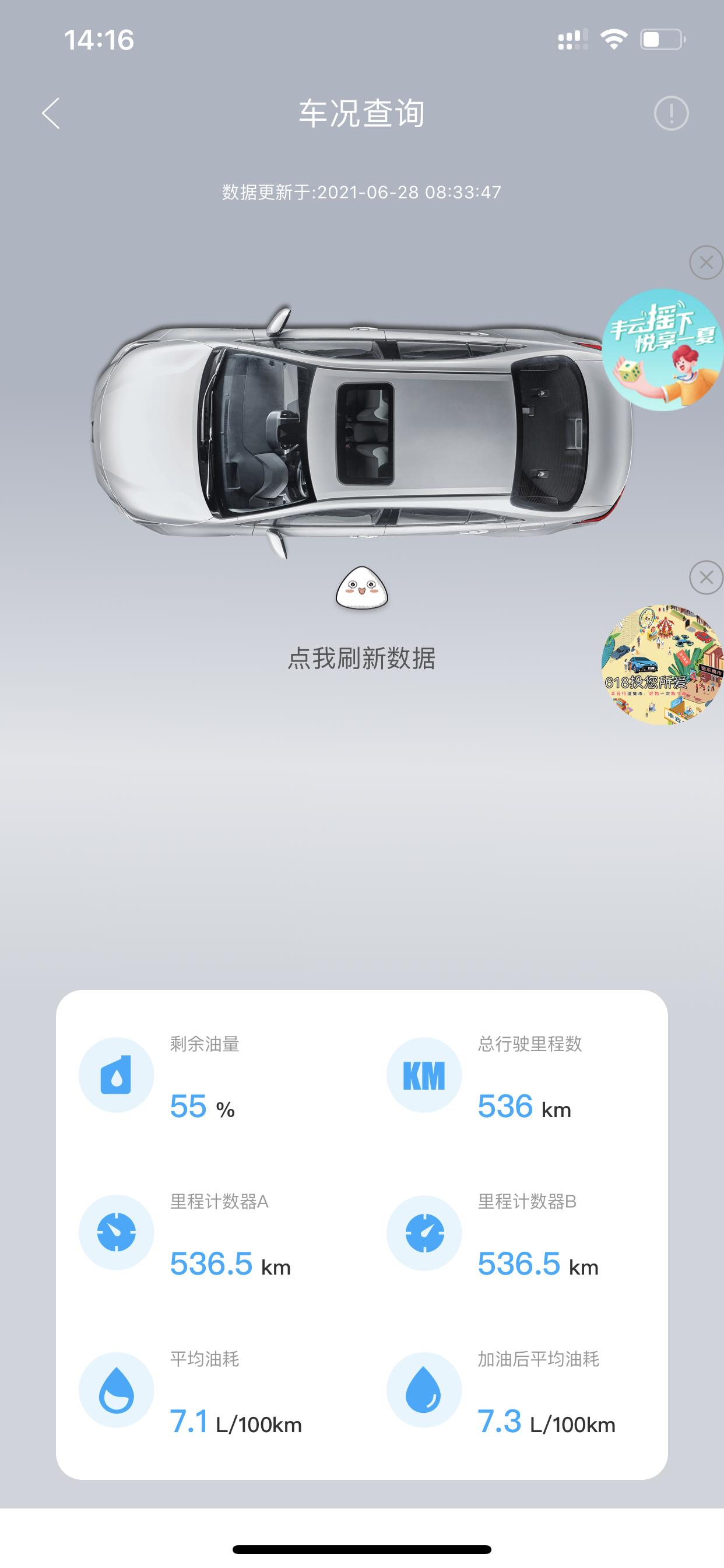 丰田凯美瑞 我是不是全网最高油耗的双擎车主，都说双擎油耗低，可是这油耗比纯油低不了多少啊
