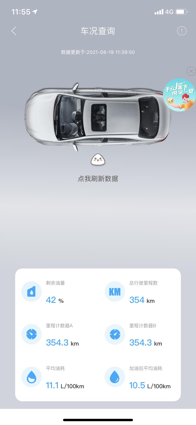 丰田凯美瑞 2.5g提车一周，其他感觉良好，刚启动倒车影像卡顿确实存在，不过影响不大，油耗稍高，市区加高架。唯一很不爽的