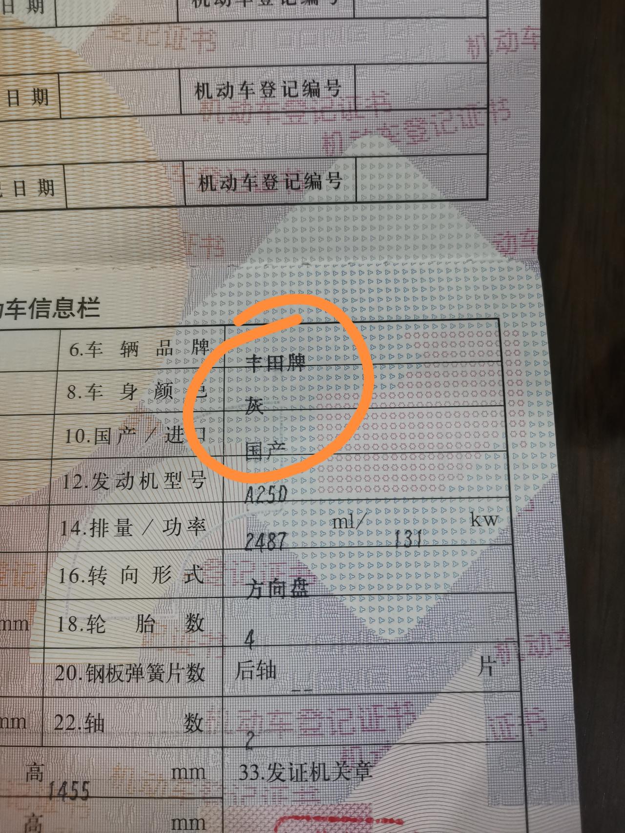 丰田凯美瑞 欧泊银，机动车登记证与一致证上都是灰色，你们也是这样吗？