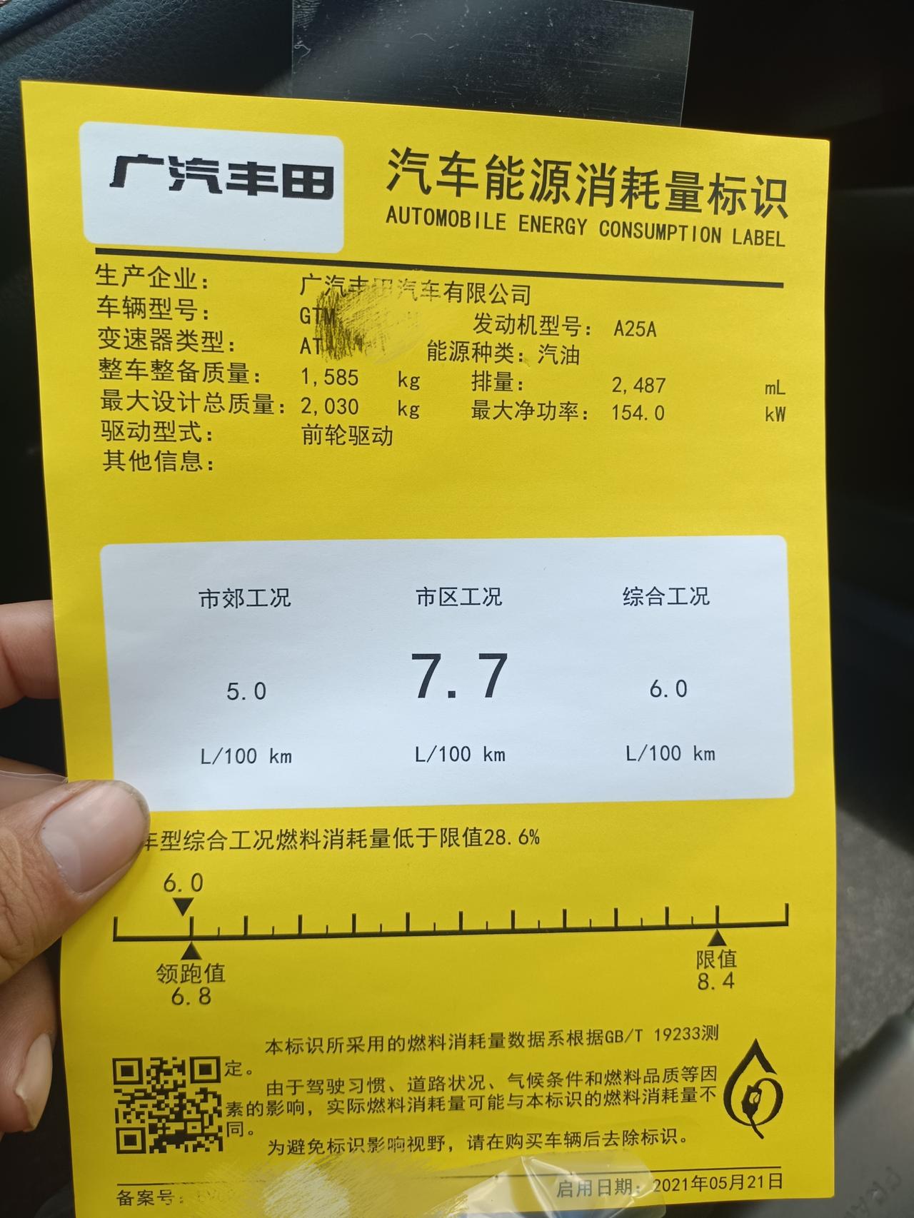 丰田凯美瑞 请问2.5豪华的你们是加92还是95的油？？