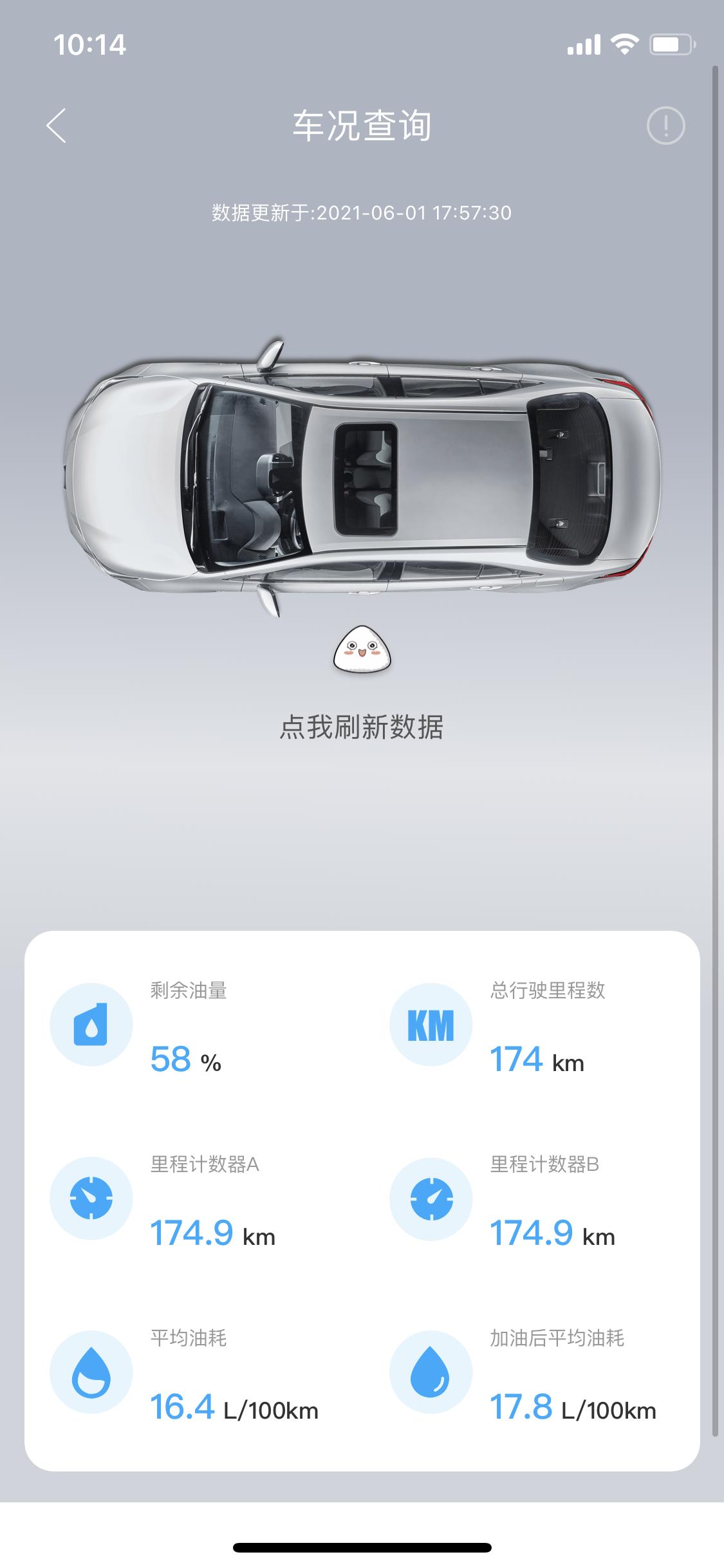 丰田凯美瑞 提车开了一周了，这油耗正常吗