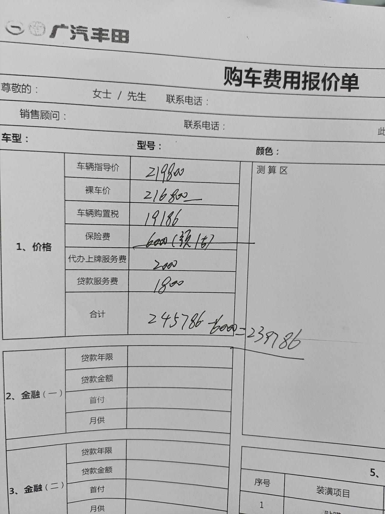 丰田凯美瑞 作品管理图文靠，丰田真吊，2.5豪华欧泊银，要24.6，爱买不买的样子，你们觉得贵吗？坐标苏州