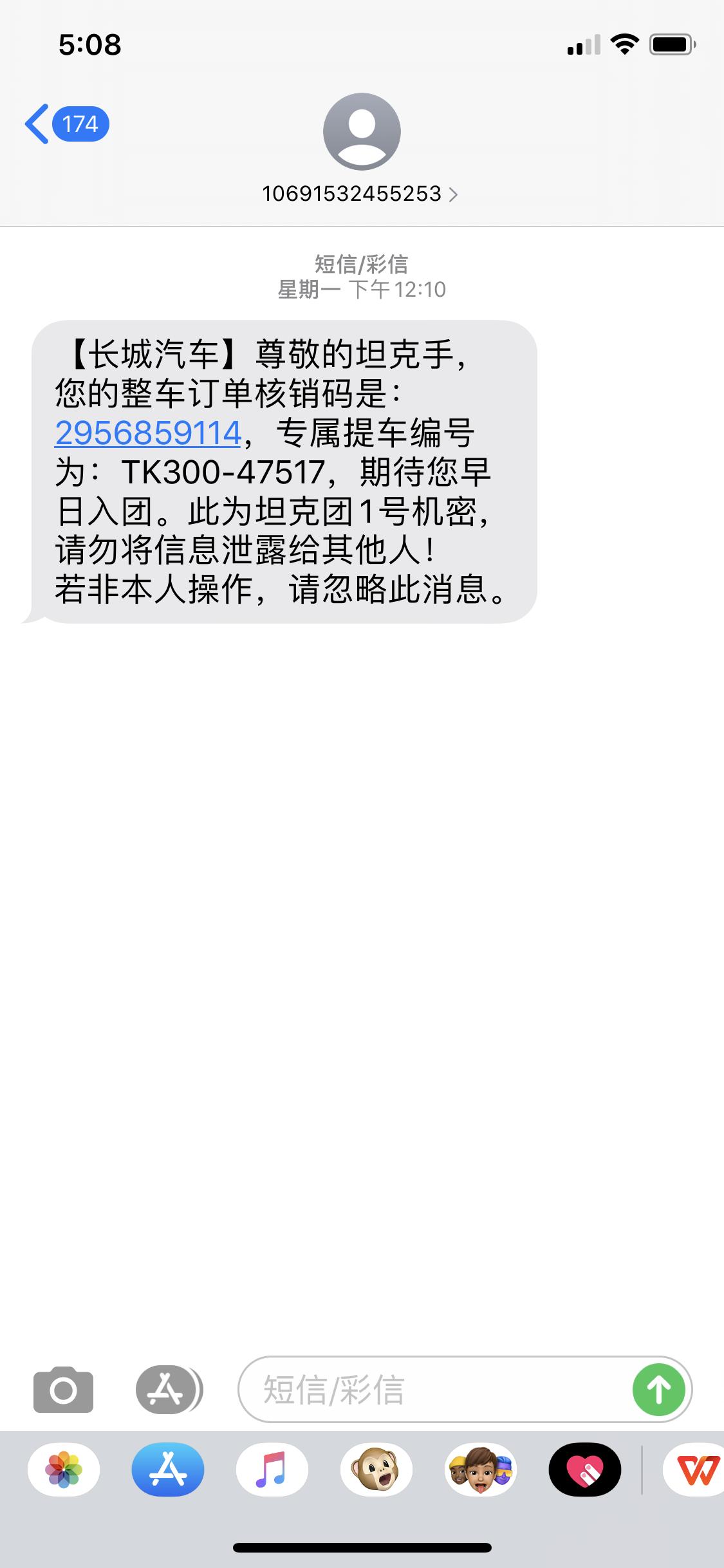 19号订了坦克300 排到4.7万后了但是 新车标太丑了可以自己换车标么？