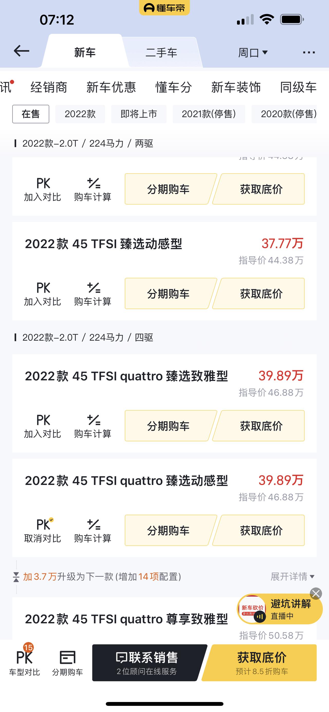 奥迪A6L 22款的价格什么时候能提到23款的车？现在提23款车比22款贵多少？