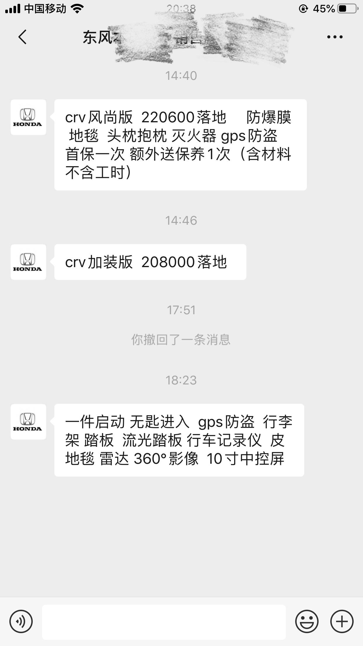 本田CR-V 广州地区2020款风尚版现在能优惠多少阿？今天去咨询了一下，给了个风尚版的价和都市版加装的价
