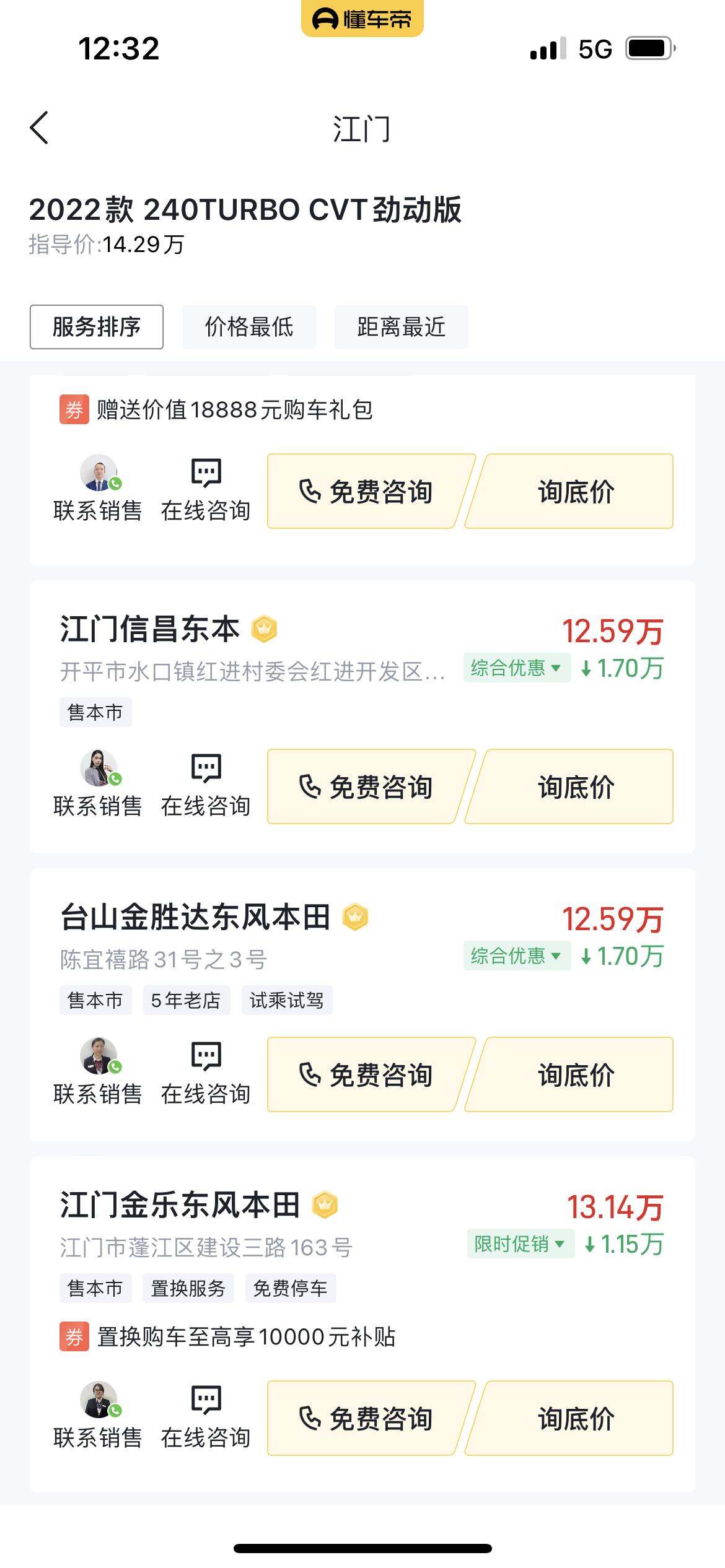 本田思域 为啥江门优惠这么多，比大部分地方多了一万多优惠