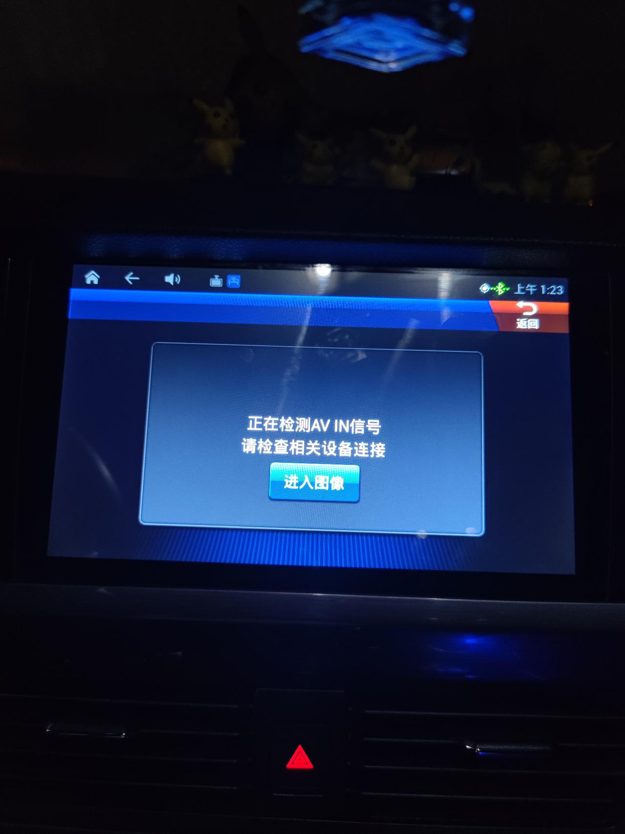 大众宝来 触摸不灵，怎么回事
