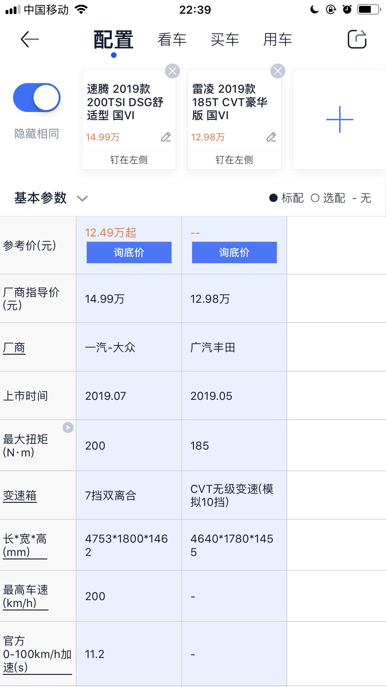 速腾1.2T舒适版，指导价14.99万，说是做活动，优惠两万八，送倒车影像。皮质座椅，后排凸起，后排出风口。干式双离合！