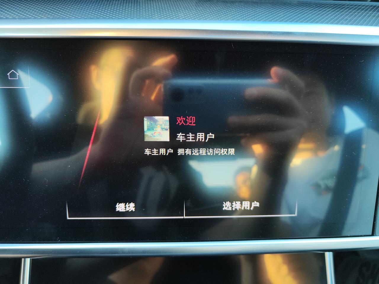 奥迪A6L 各位车友，这个发动机自动启停能改成手动吗，每次自动开启，都要去按着关 有点麻烦