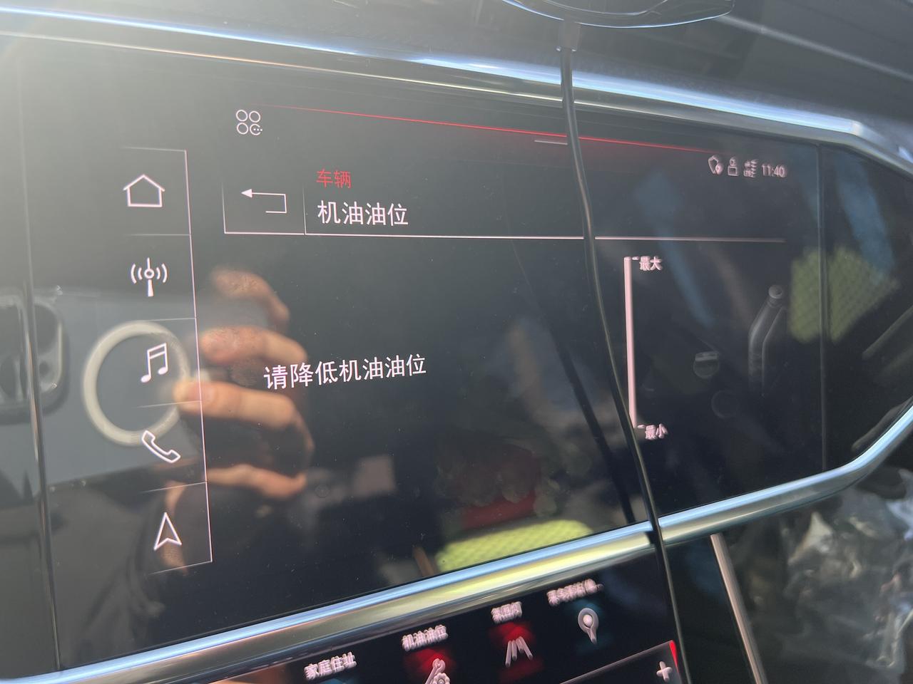 奥迪A6L 有没有这样的？ 就停在一个小坡上一晚上 这就不熄啦