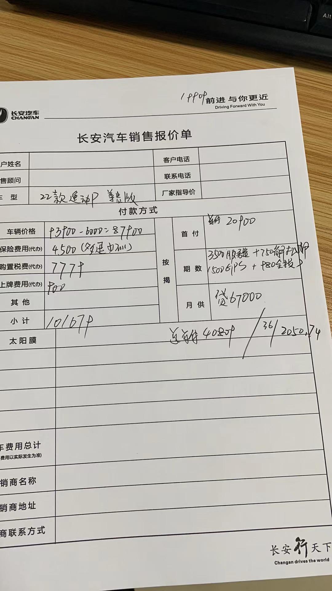 长安逸动 兄弟们，这个价格哪里可以刀一下