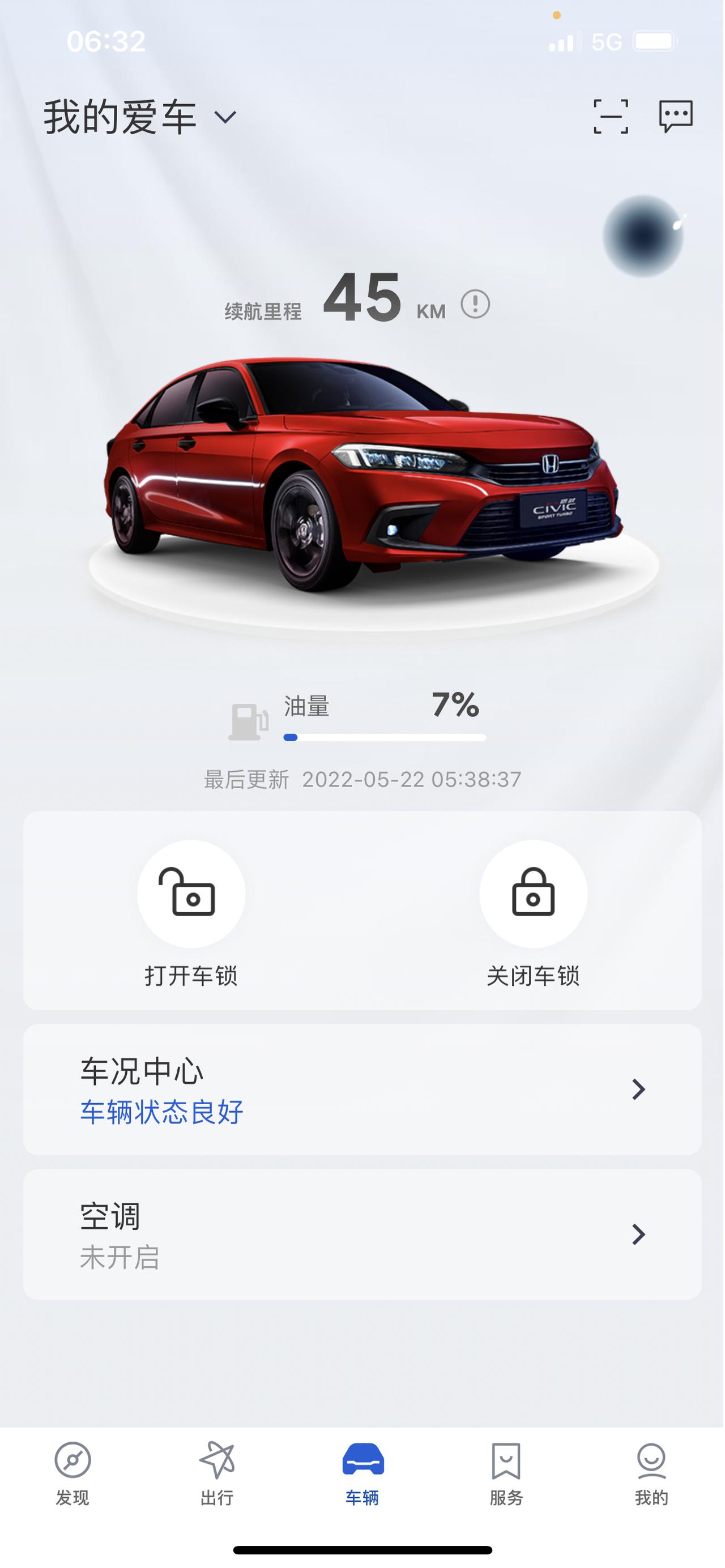 2022新一代思域  出4S店 加了386元  到现在开了378公里表现没有油了   表显11.3L  一块钱一公里  