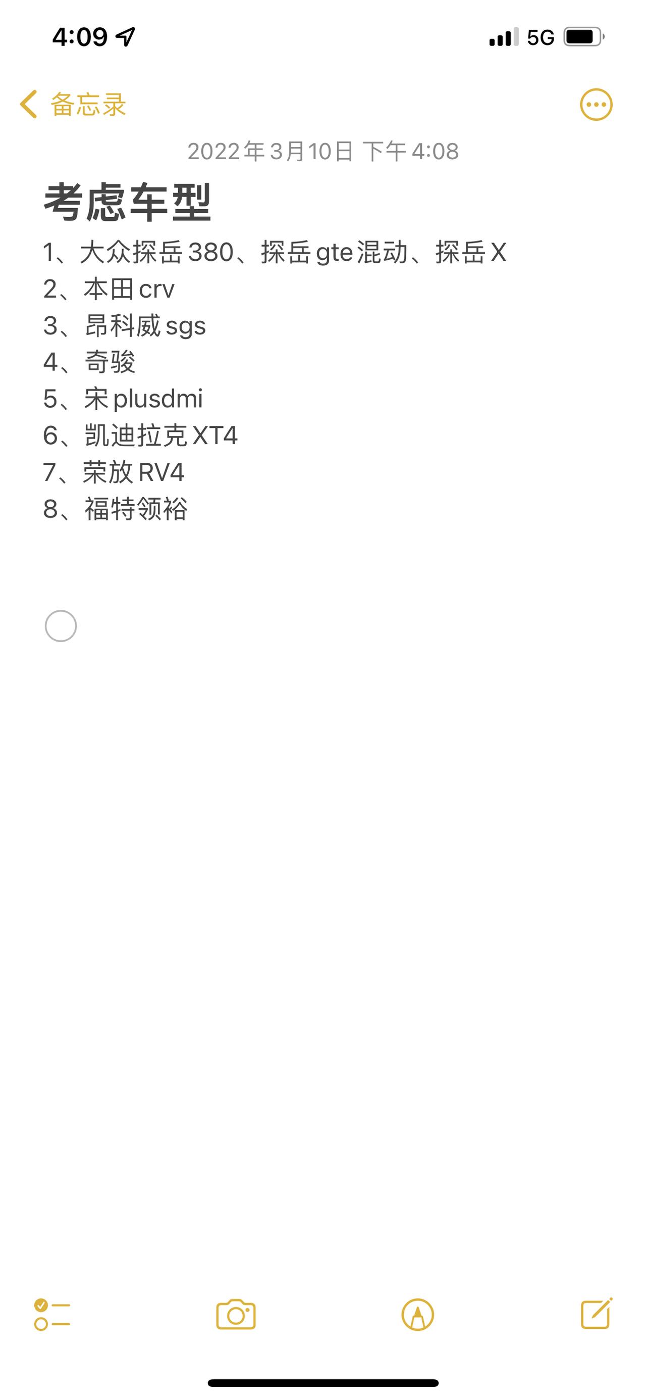 大众探岳 人生第一辆车，以下几款车该怎么选