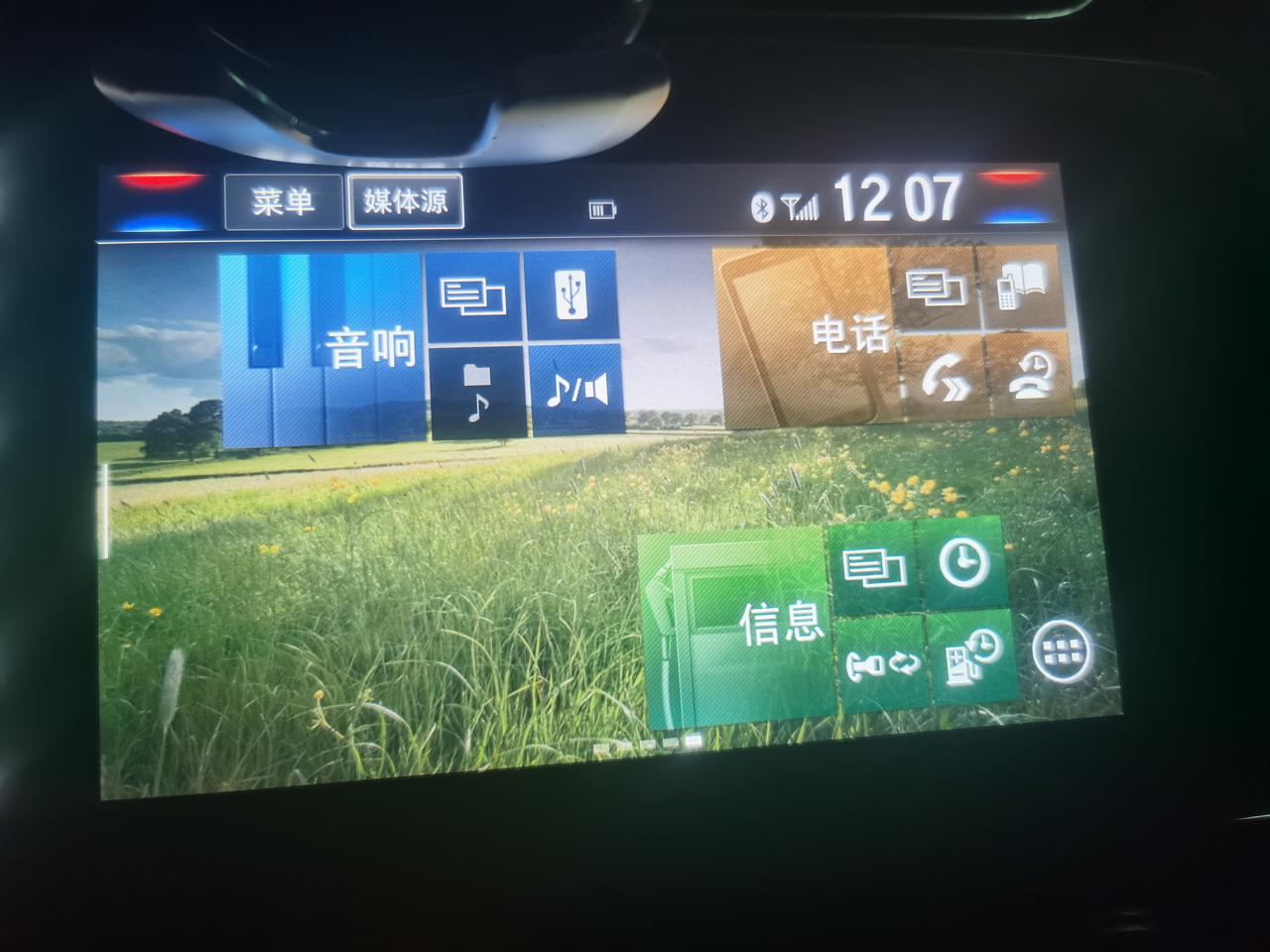 本田CR-V 这是怎么回事，车机自己来回跳动几下，就成这个样子了