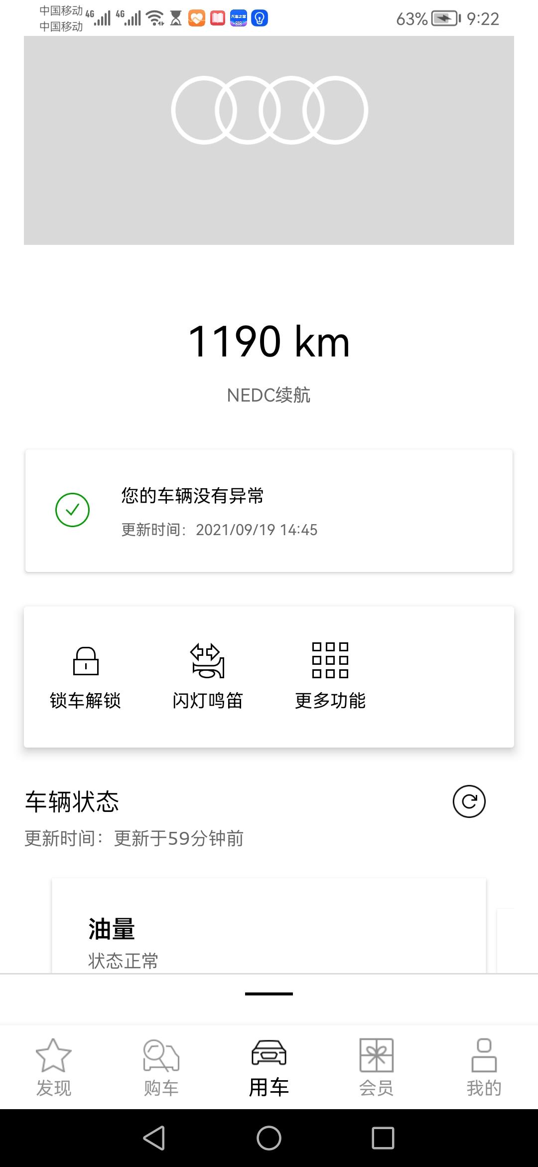 奥迪A6L 一箱油加到跳枪显示续航1190公里，但实际顶多跑900多公里就亮灯了，差了足足有二百二三十公里，这是怎么回事