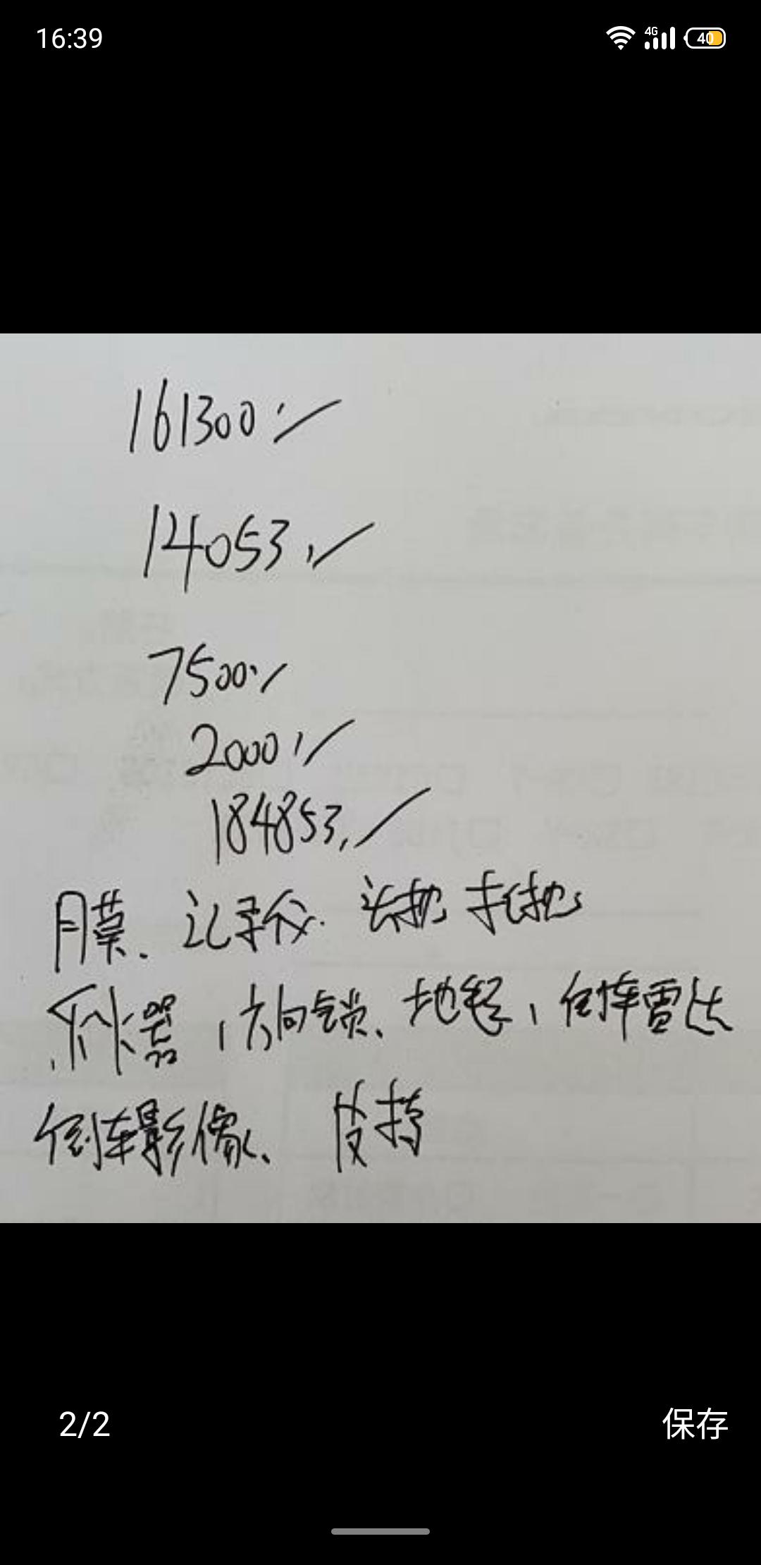 本田CR-V 不同地区差价这么大。。。有在西安提车的么？？？
