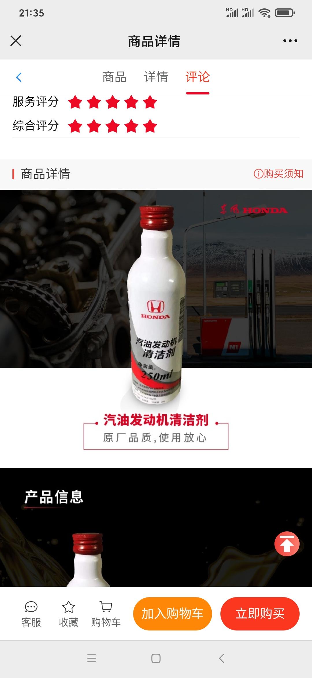 本田CR-V CRV保养是必需加汽油发动机清洁剂吗？