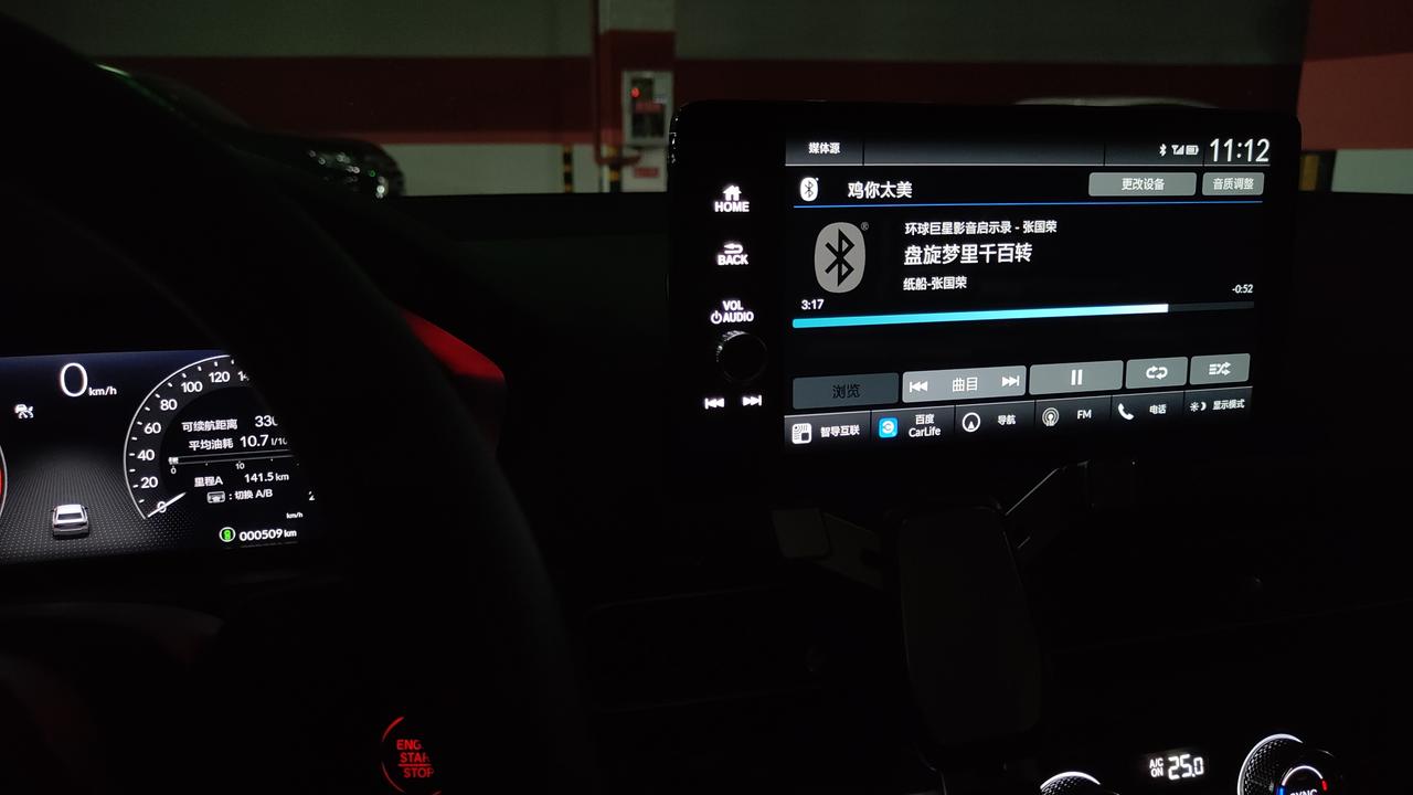 本田思域 播放蓝牙音乐为什么没有专辑图片呢？我看其他的车主有图片换了QQ音乐，酷狗音乐还是不行。