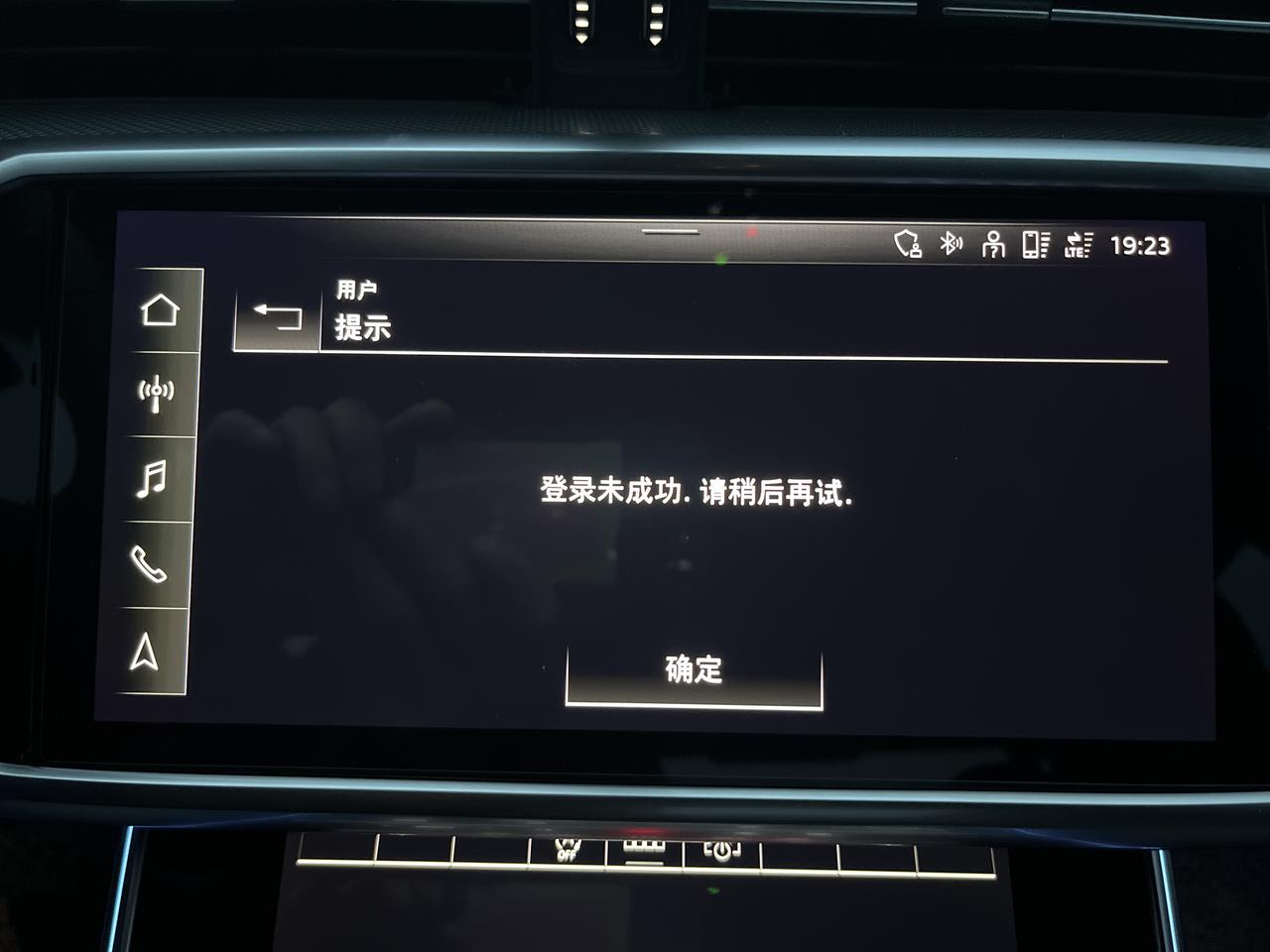 奥迪A6L 车技连不上网了，群里又出现同样的情况的嘛？SOS都打不出去