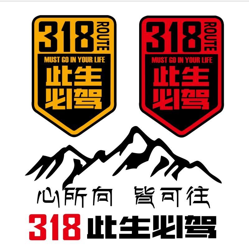 有兄弟开思域进318川藏线吗？想7月份去挑战下。