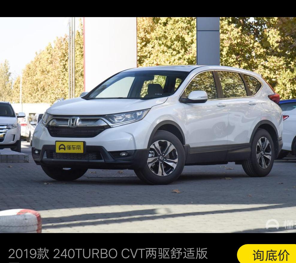 本田CR-V 本田的CR-V和途观L，探岳那一个大一点，动力好一点，开起来舒服一点