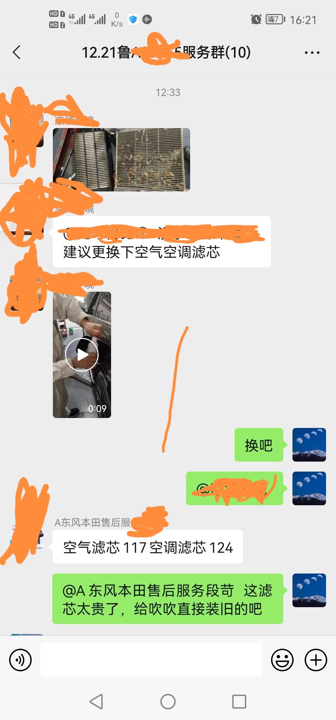 本田CR-V crv1.5t燃油版多久加一次发动机清洁剂？图片4s店二保清单，原价是不是有点狠啊。还有空气滤芯价格117