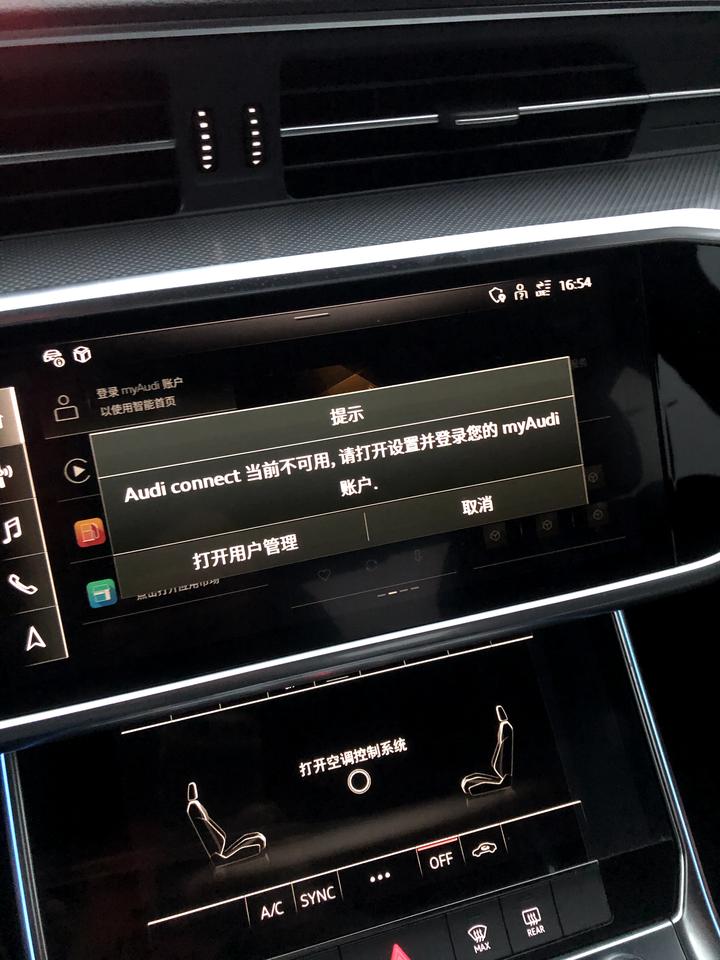 奥迪A6L 这些怎么玩 有必要注册吗