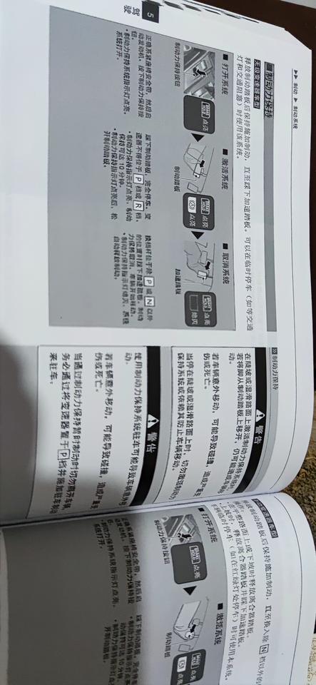 本田CR-V 本人21款两驱风尚版 我想咨询一下，兄弟们有没有打开刹车保持开关（brake hold），等红灯的时候N挡