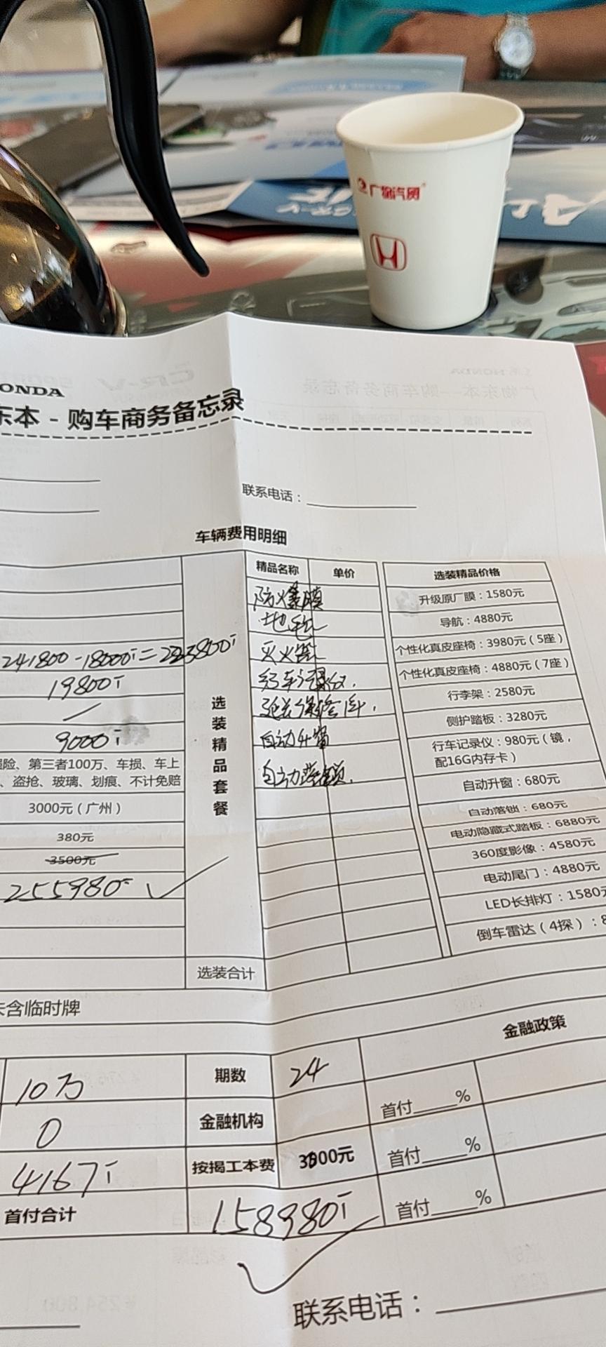 本田CR-V 21款混动净驰 优惠1.8 购置税1.98 保险0.9 服务费3000 交车380 落地25.6 送一年质