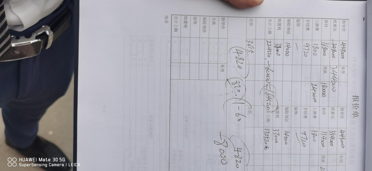 奥迪A6L 40与45的价格，感觉保险和手续费上牌是真贵啊