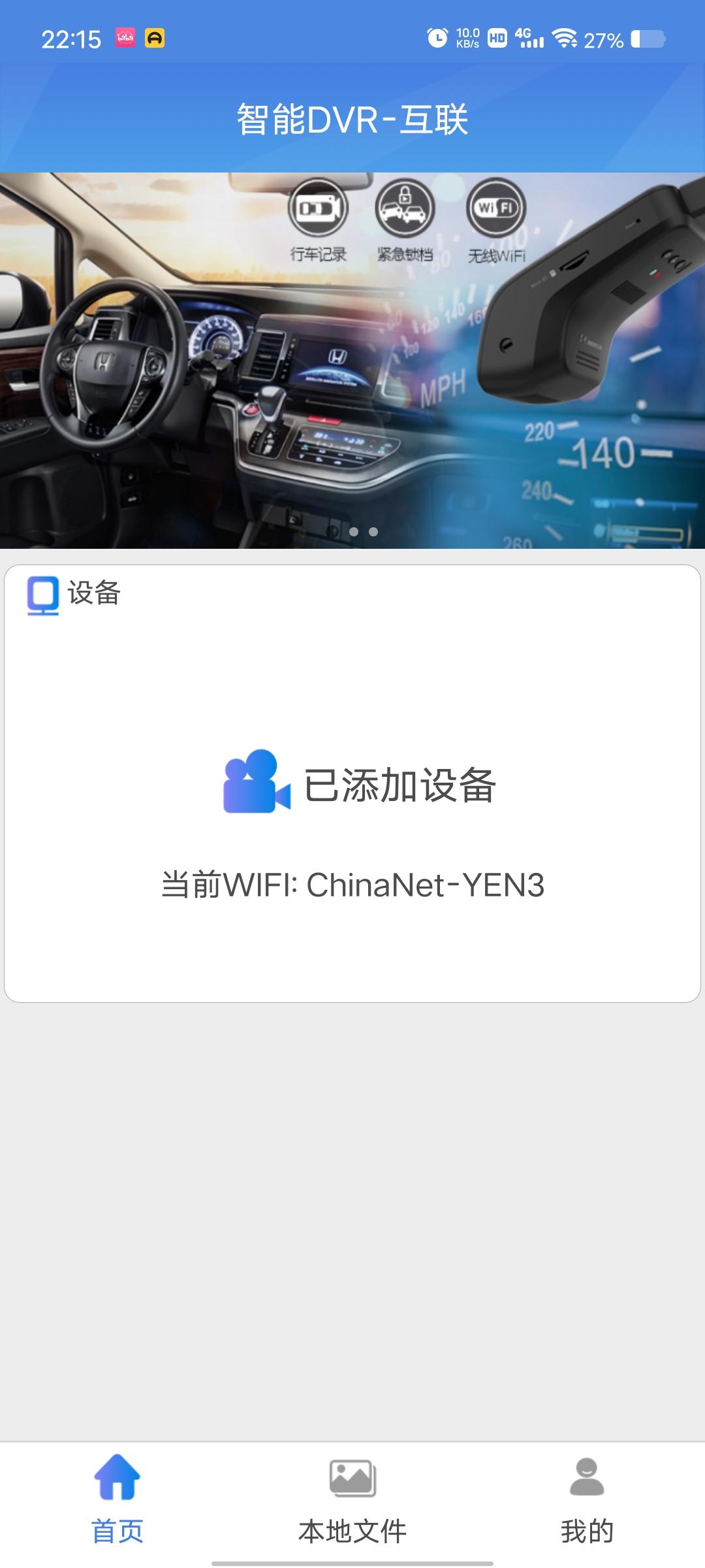 本田思域 这本田4s店送的原厂记录仪，我昨天开车，但是今天想看一下昨天的视频，咋没有啊，每次上车点火都听到说，记录仪已开