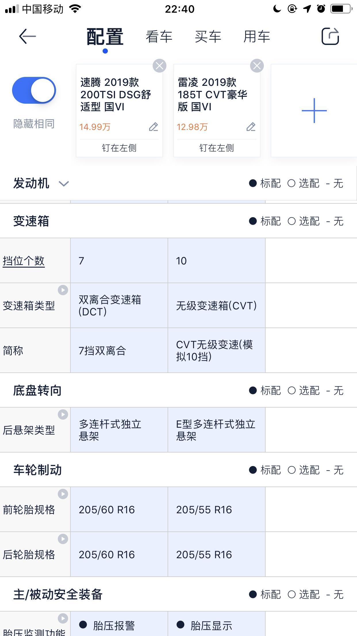 速腾1.2T舒适版，指导价14.99万，说是做活动，优惠两万八，送倒车影像。皮质座椅，后排凸起，后排出风口。干式双离合！