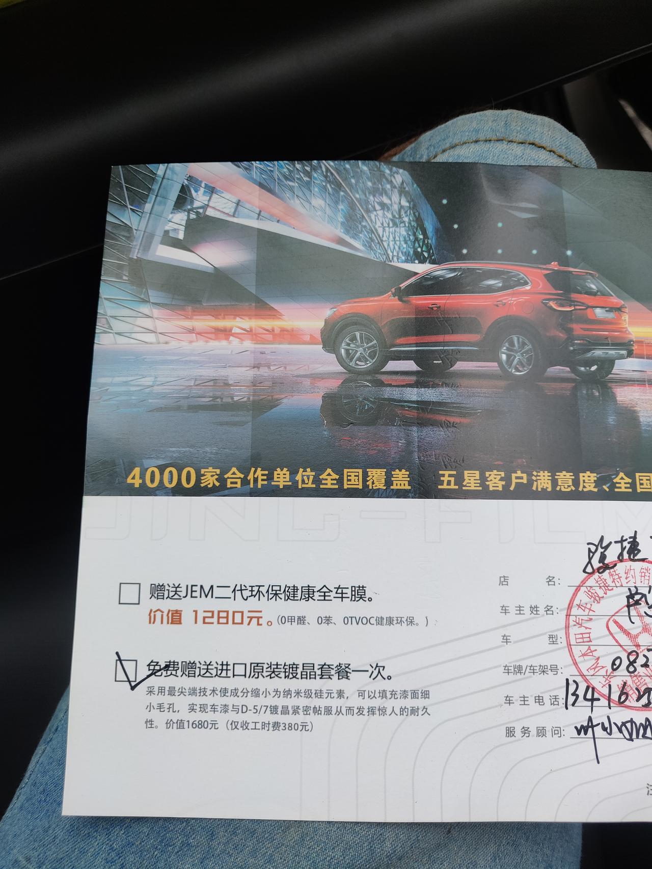 本田思域 4s送了精一门的防爆膜优惠券，叫我自己去贴！车友们，我想贴防爆加隔热的！觉的我是去精一门还是去其他店贴！听说精