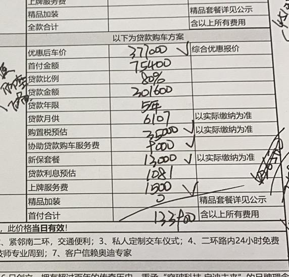 奥迪A6L 现在45四驱动感落地在多少了兄弟们