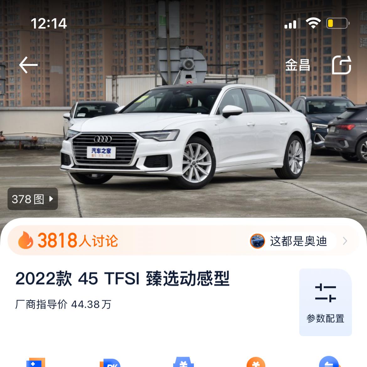 奥迪A6L 兄弟们坐标：甘肃兰州型号：A6L 45TFSI（两驱版本）裸车：39万装潢：5000双保：16432（6年质