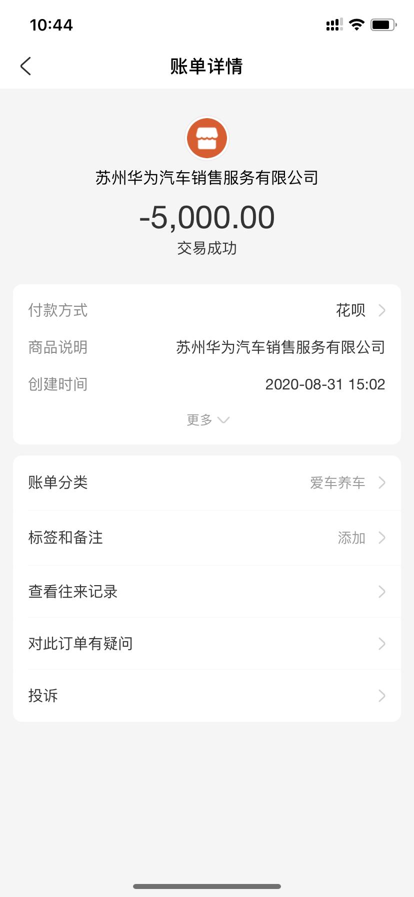 本田CR-V 坐标苏州，黑爵士22W，付12W，贷款10W每月还款4100，送 车膜 脚垫 底盘装甲 行李架 脚踏板 加