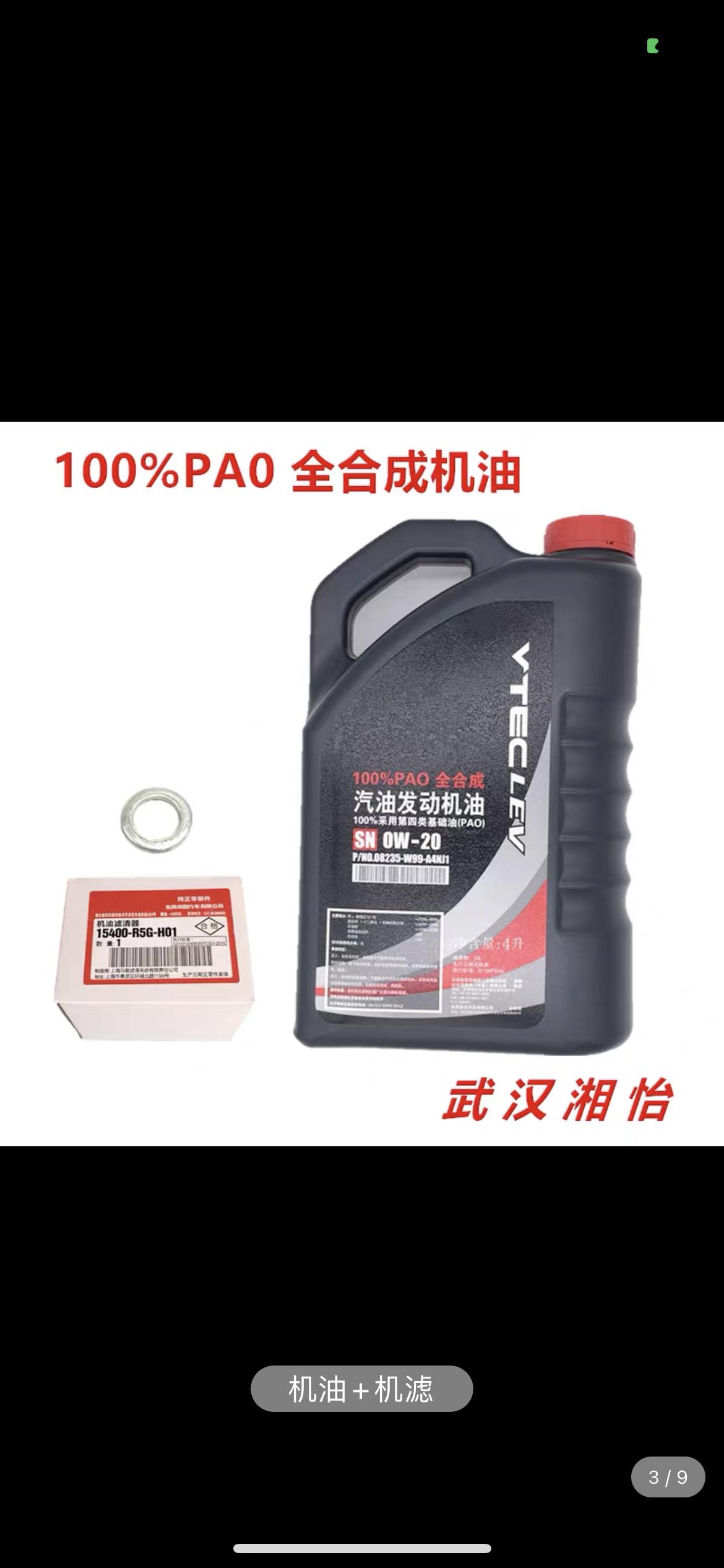 十一代思域你们都用什么机油啊，第三次保养了没去4s店了，本地有家做淘宝专卖本田机油等配件的地方买了个黑桶，不知道怎么样