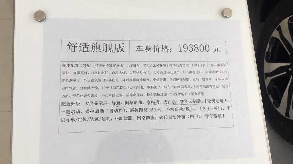 本田CR-V 大哥们，帮忙看看亏了多少？谢谢了！20.3万买了个舒适版，哎！