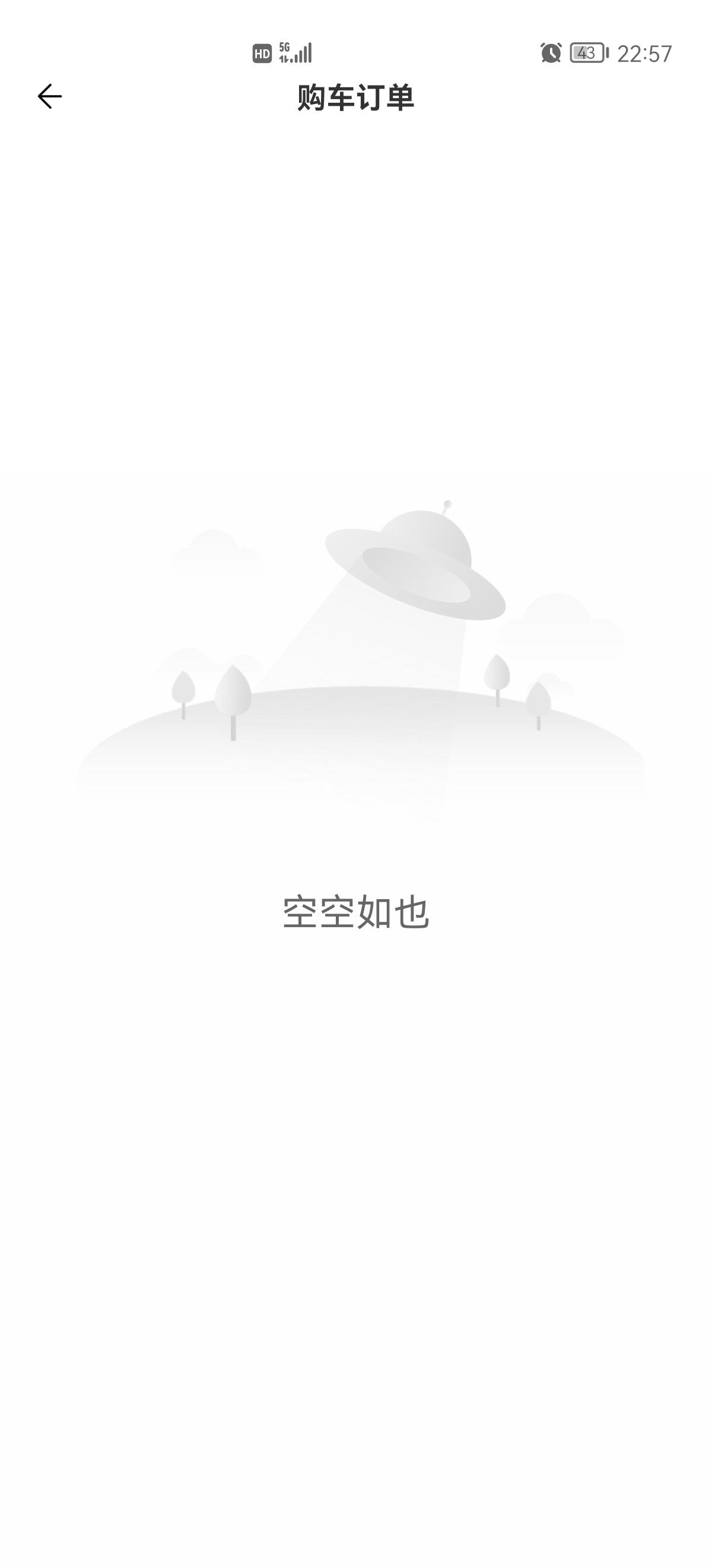 丰田亚洲龙 订车十来天，app里订单一直是空空如也，请问会有更新吗，等车心好累呀