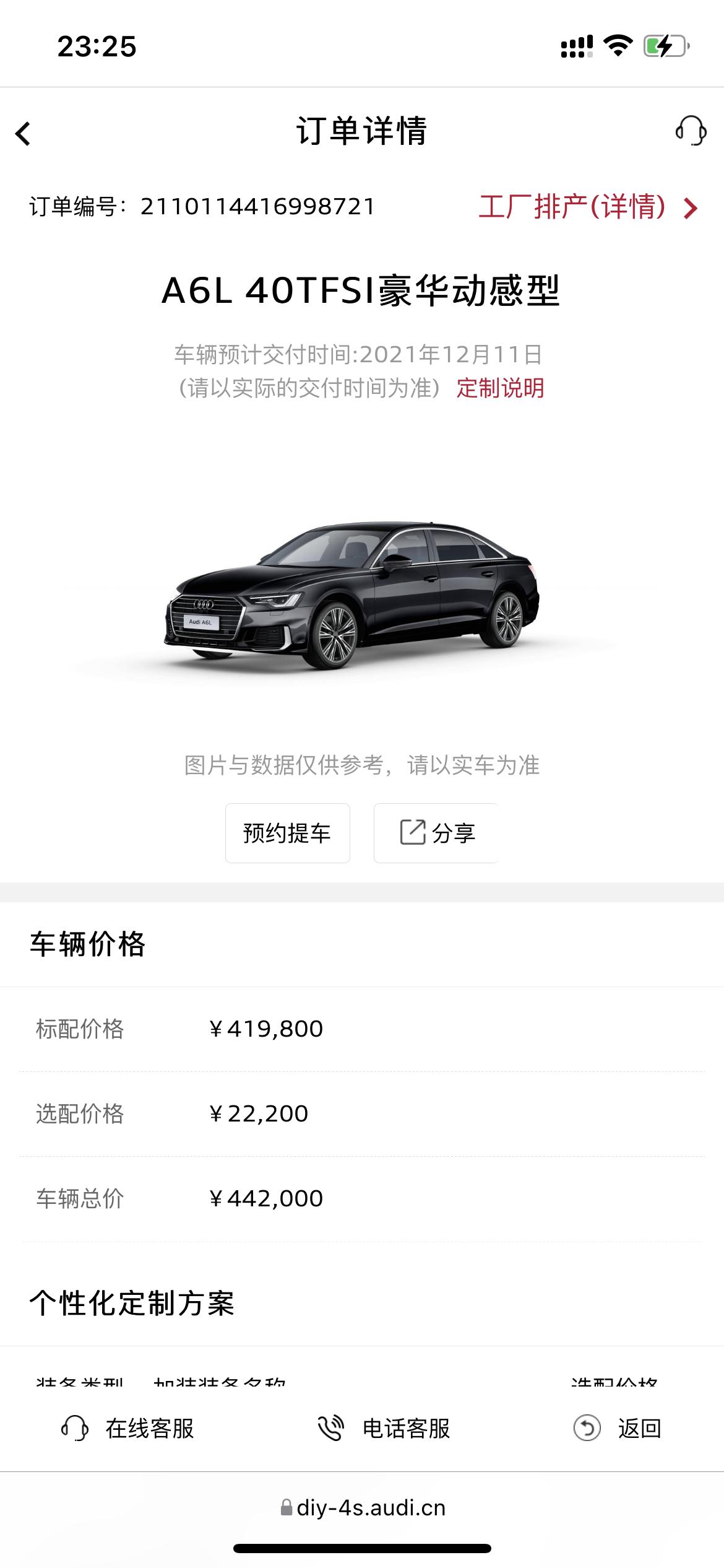 奥迪A6L 10.11号otd下定40豪华动感，最贵的时候，裸车38，选装音响，前排座椅加热，深色玻璃包，20轮毂，选完