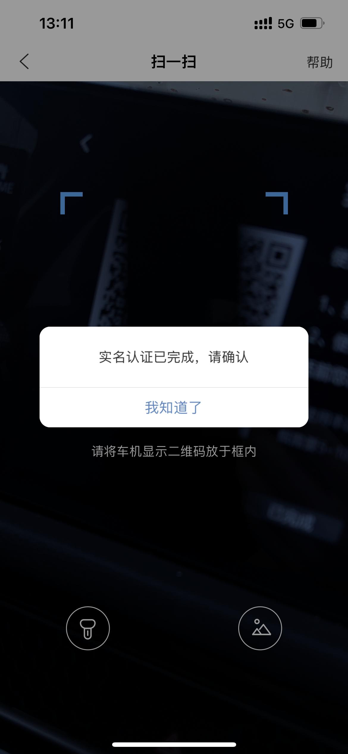 本田思域 有没有车友知道这个要怎么弄
